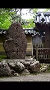 檀林寺
