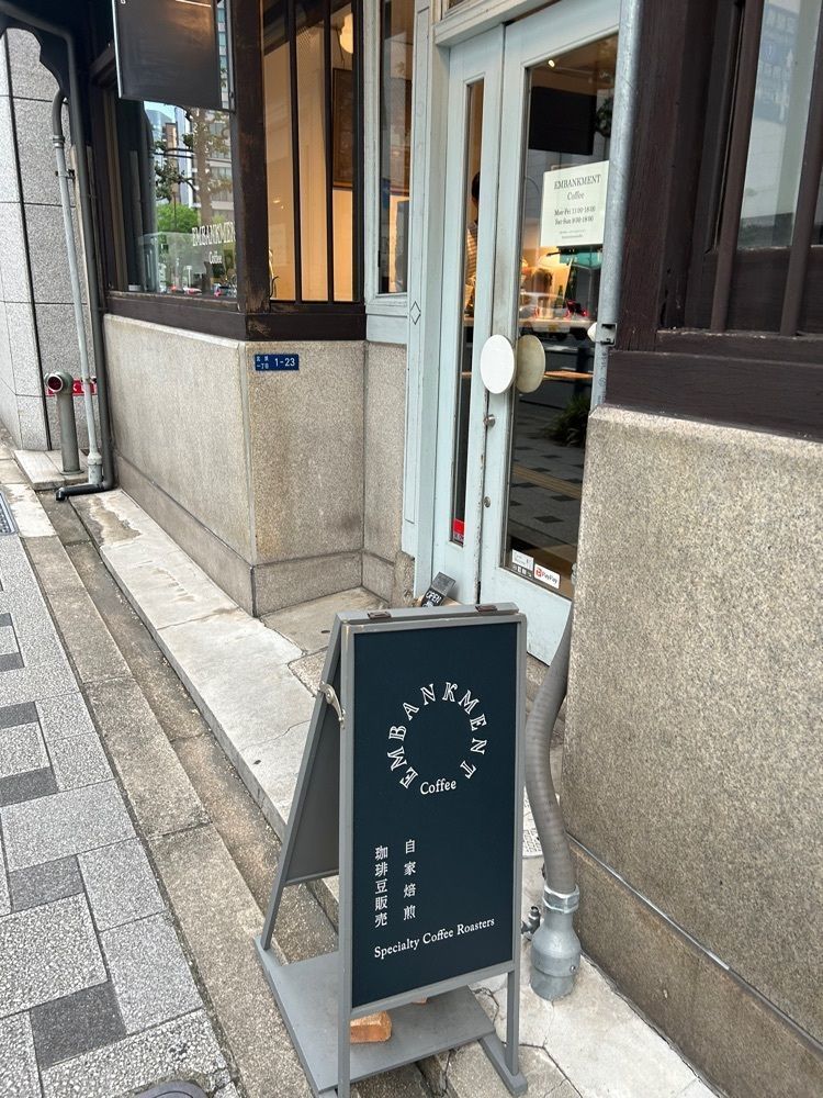 美味しいものをつまみぐいさんが投稿したエンバンクメントコーヒー（EMBANKMENT COFFEE）に関する口コミの画像