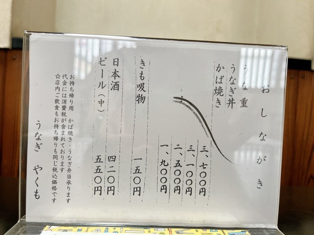 Yukiさんが投稿したうなぎやくもに関する口コミの画像