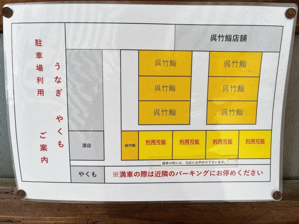 Yukiさんが投稿したうなぎやくもに関する口コミの画像