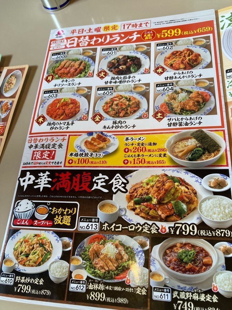 kemiさんが投稿したバーミヤン 東久留米滝山店に関する口コミの画像