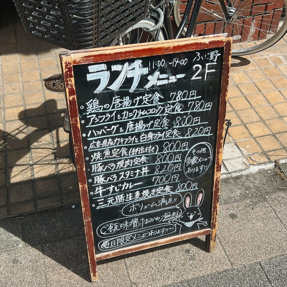 ヤジメシ　ボリューム満点東京グルメさんが投稿した創作居酒屋 ふじ野に関する口コミの画像