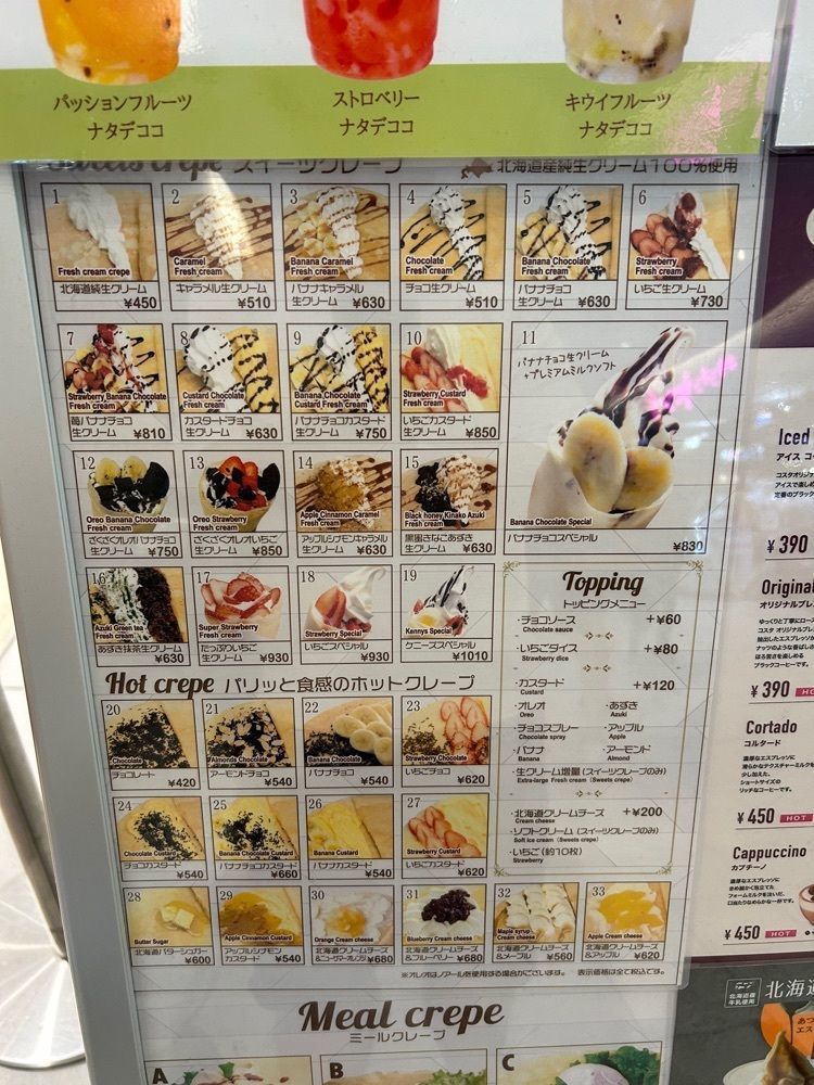 りょうじのごはん【東京・千葉のグルメ記録】さんが投稿したcreperie kenny's ダイバーシティ店（クレープリー ケニーズ）に関する口コミの画像