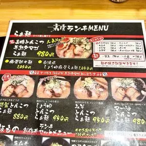 とんこつらぁ麺 嘉晴（ヨシハル） 3枚目