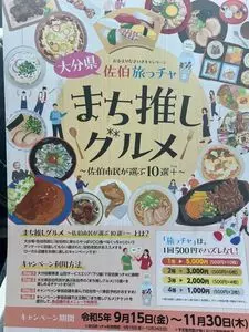 山田サービスエリア下り線ショッピングコーナー