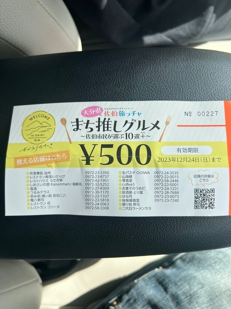 おっさん14号さんが投稿した山田サービスエリア下り線ショッピングコーナーに関する口コミの画像