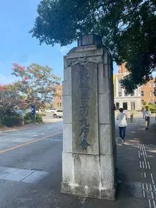 茨城県庁生活協同組合売店