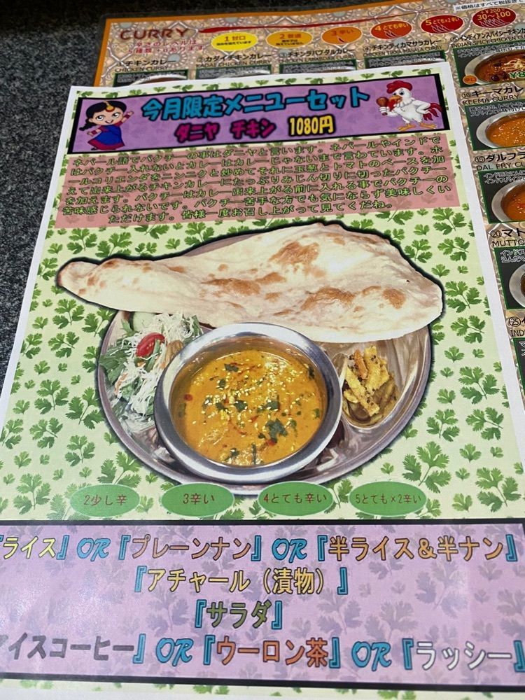 かめ_メグミさんが投稿したインド ネパール料理 KR（ケイアール）に関する口コミの画像