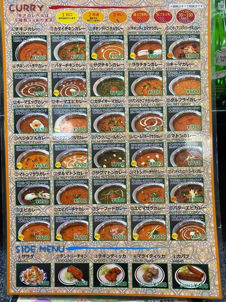 かめ_メグミさんが投稿したインド ネパール料理 KR（ケイアール）に関する口コミの画像