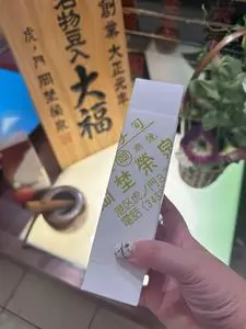 虎ノ門 岡埜榮泉 新宿タカシマヤ店（おかのえいせん）