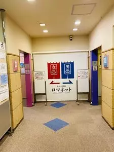 おかや温泉美肌の湯ロマネット