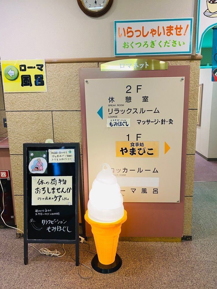 けんけんさんが投稿したおかや温泉美肌の湯ロマネットに関する口コミの画像