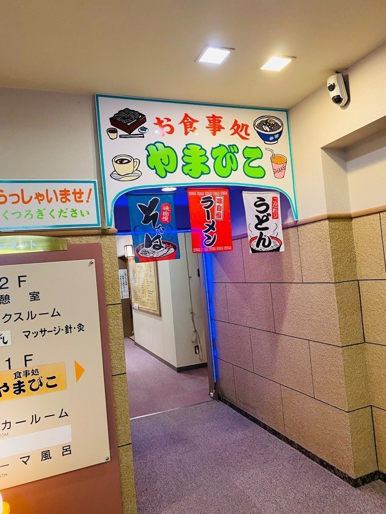 けんけんさんが投稿したおかや温泉美肌の湯ロマネットに関する口コミの画像