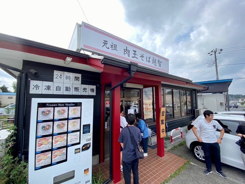Satoshi.Nさんが投稿した元祖 肉玉そば 越智に関する口コミの画像