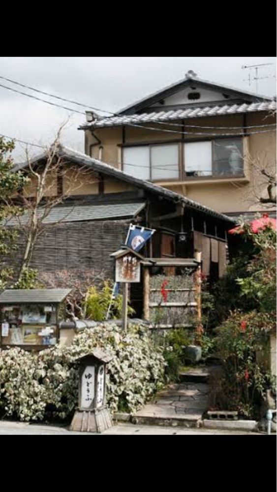 京都を巡る会・「武」さんが投稿した湯どうふ 竹むら（ゆどうふ たけむら）に関する口コミの画像