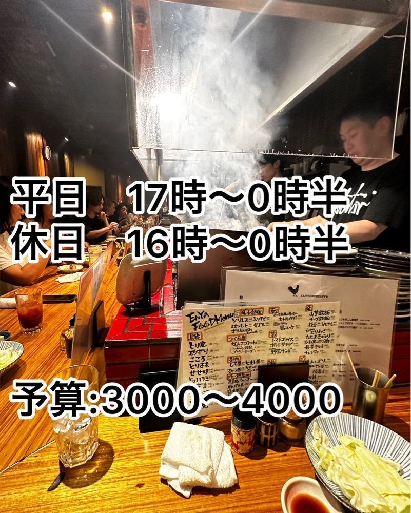 ゆうじ/名古屋の美味いもん😋さんが投稿した炭火焼とり えんや 難波千日前店に関する口コミの画像