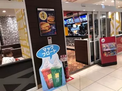 マクドナルド 桶川マイン店