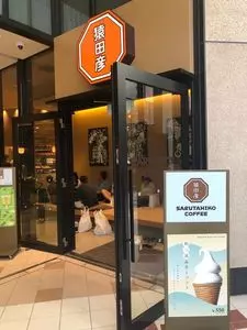 猿田彦珈琲 渋谷道玄坂店