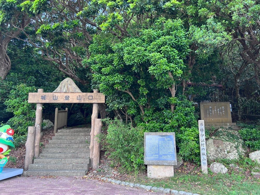 miwaさんが投稿した伊江城山に関する口コミの画像