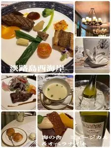 青海波 青の舎 1枚目
