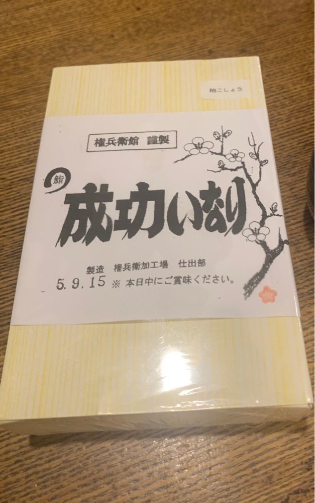 cool－showtimeさんが投稿した権兵衛館に関する口コミの画像