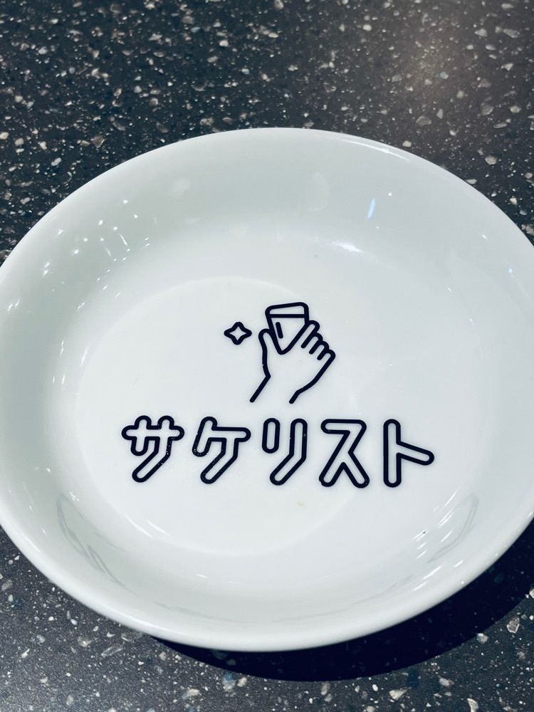 東京食べあルークさんが投稿したサケリスト 汐留に関する口コミの画像