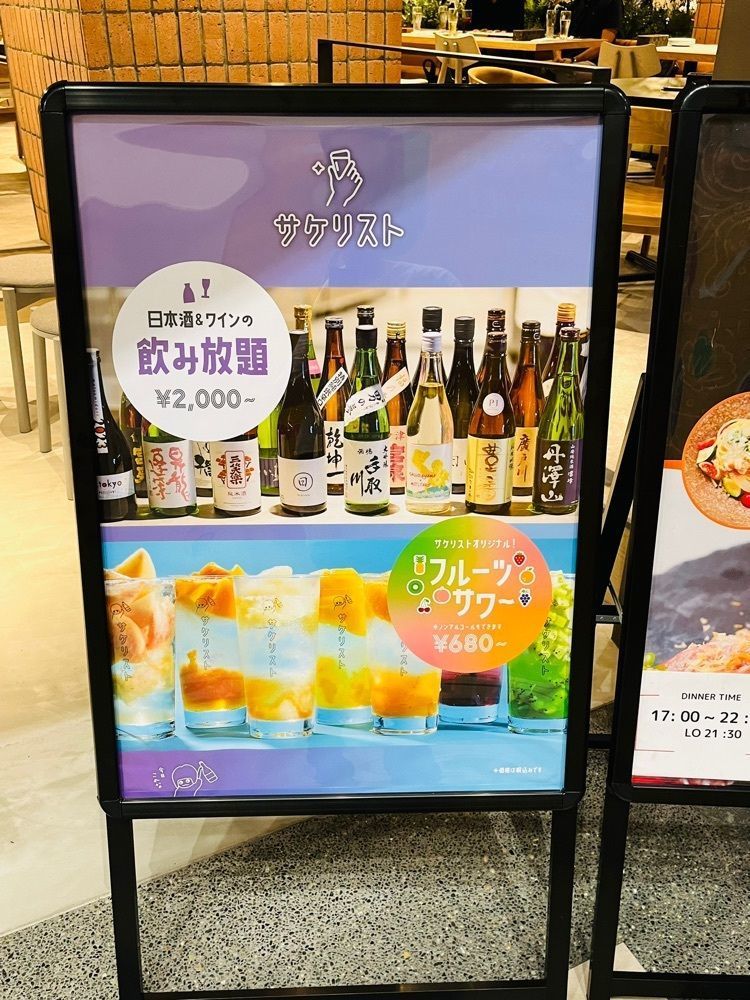 東京食べあルークさんが投稿したサケリスト 汐留に関する口コミの画像