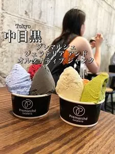 プレマルシェ・ジェラテリア 東京中目黒駅前店