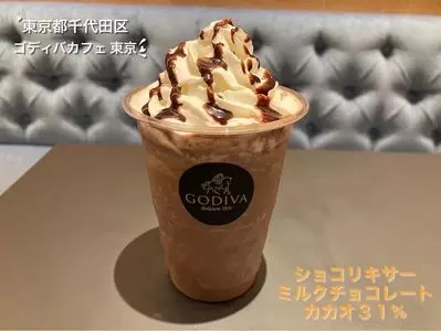ゴディバカフェ 東京（GODIVA café）