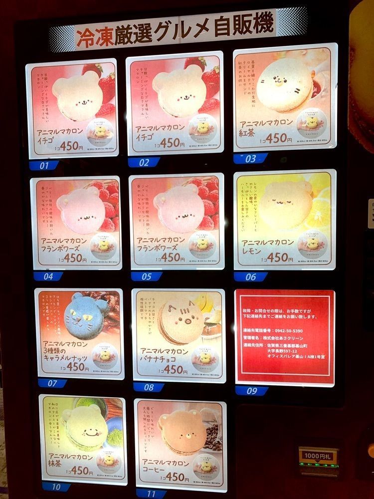 ライさんが投稿したイオンモール 筑紫野に関する口コミの画像