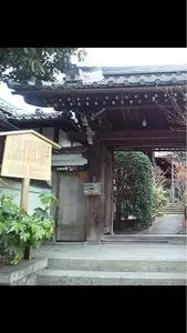 浄土院