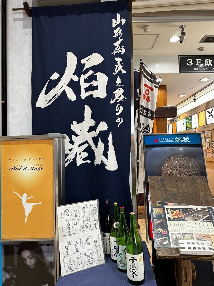 かめ_メグミさんが投稿した焔蔵（えんぞう）に関する口コミの画像