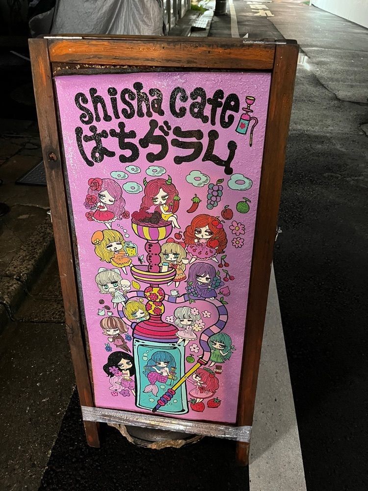 東京食べあルークさんが投稿したはちグラム 吉祥寺店に関する口コミの画像