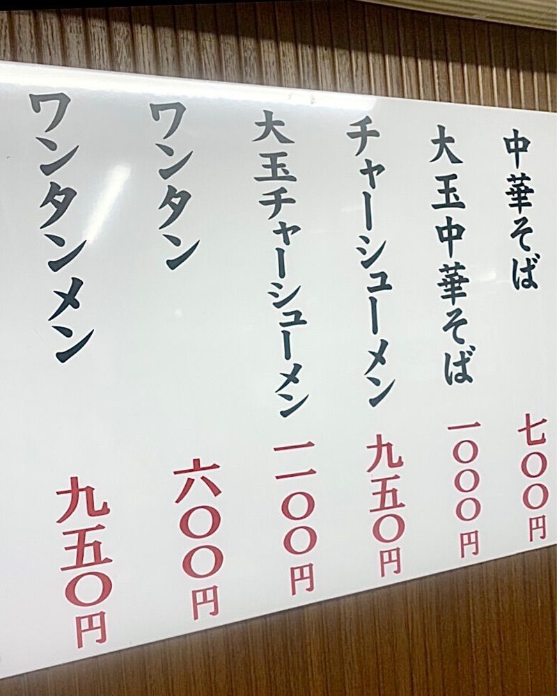 masayan.310さんが投稿した中華そば 住吉（すみよし）に関する口コミの画像