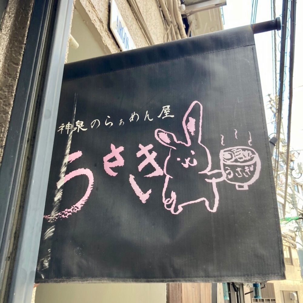 はぎーちゃんぐるめさんが投稿したうさぎに関する口コミの画像