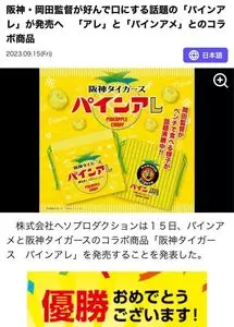 株式会社ヘソプロダクション