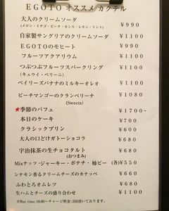EGOTO 3枚目