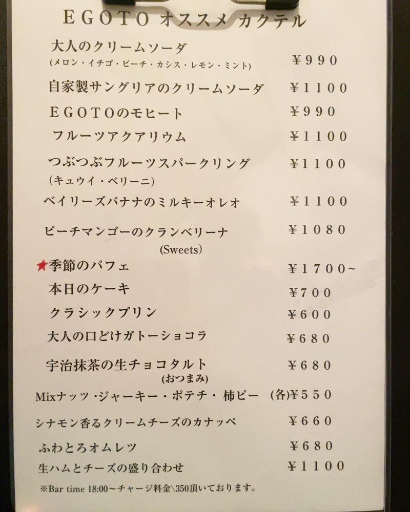 mai626さんが投稿したEGOTOに関する口コミの画像