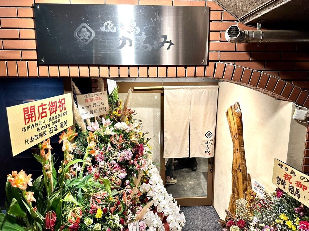 かずくんさんが投稿した焼き鳥 のあみに関する口コミの画像