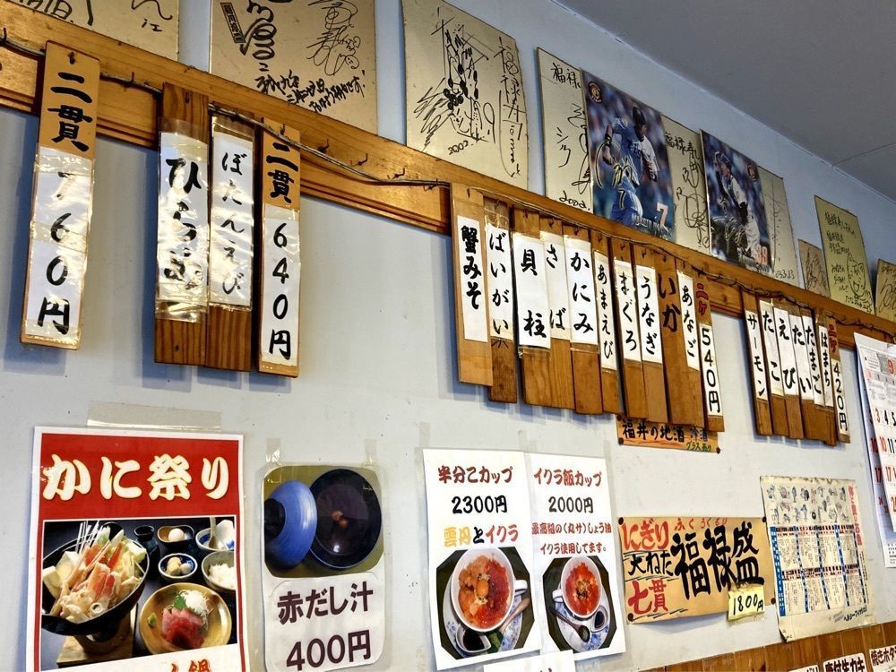 delicious_museum_7212さんが投稿した日本海さかな街に関する口コミの画像