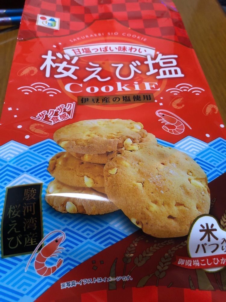 からっ風②さんが投稿した土井製菓に関する口コミの画像