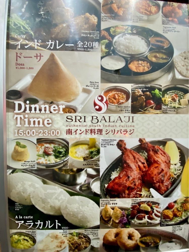 Satoshi.Nさんが投稿したシリ バラジ 水道橋店（Sri Balaj）に関する口コミの画像