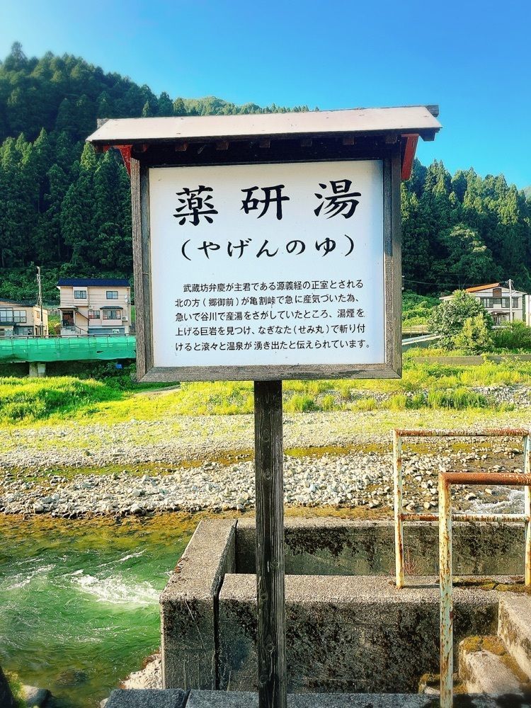 猫なぎ。さんが投稿した薬研湯に関する口コミの画像