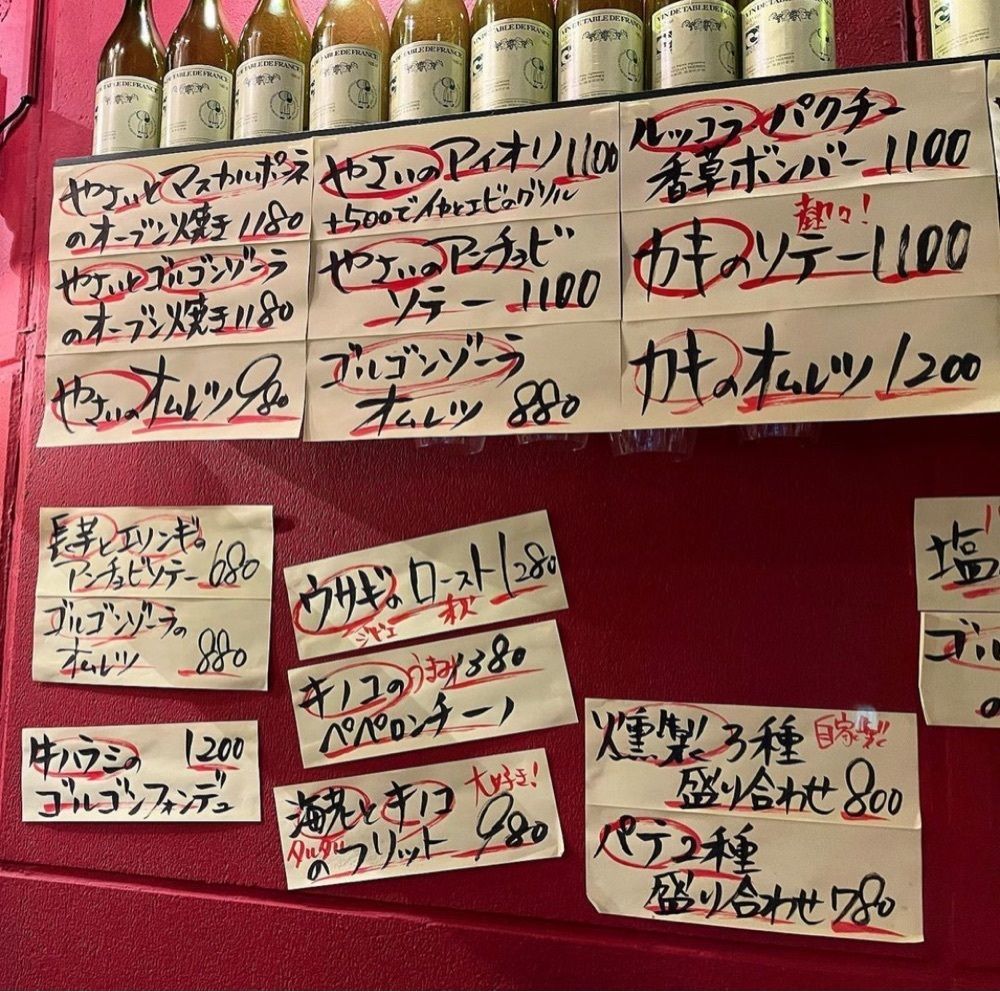 kaze_gourmetさんが投稿した立飲ビストロ Ryoに関する口コミの画像