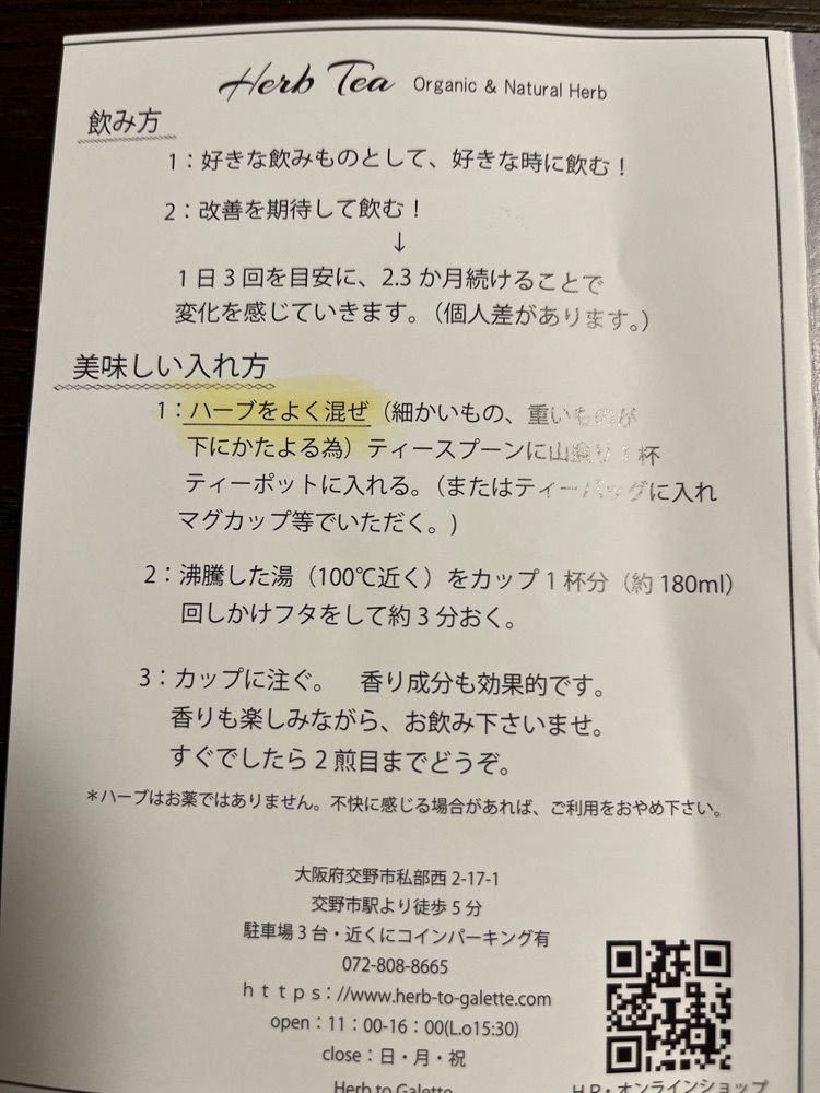 chou chou tabiさんが投稿したハーブとガレットに関する口コミの画像