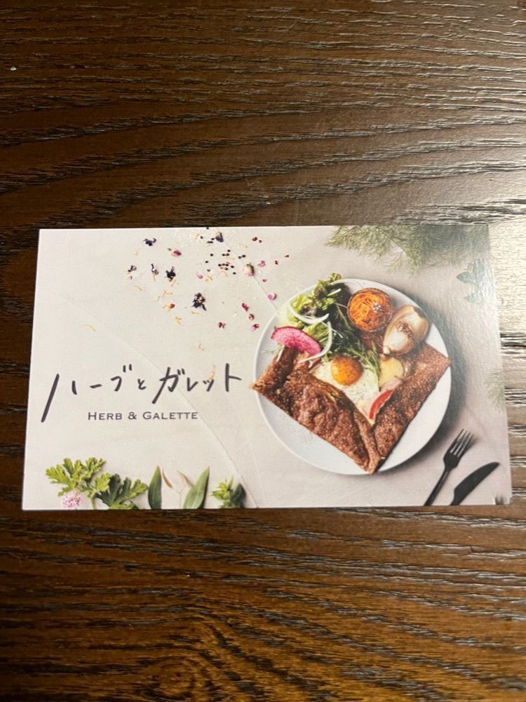 chou chou tabiさんが投稿したハーブとガレットに関する口コミの画像