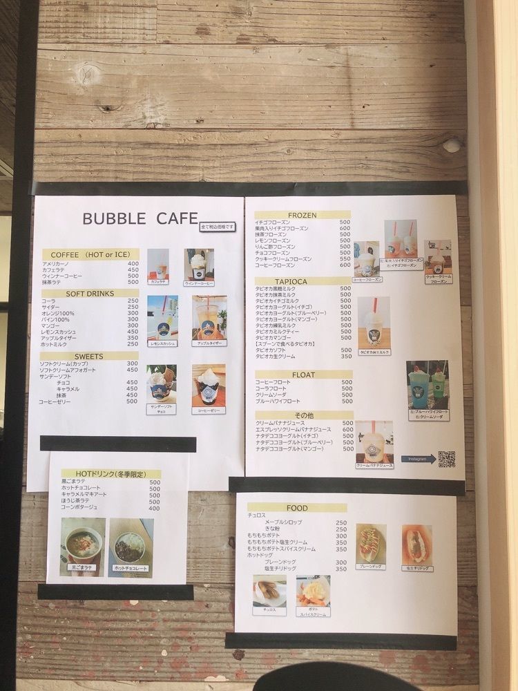 mimiさんが投稿したバブルカフェ（BUBBLE CAFE）に関する口コミの画像