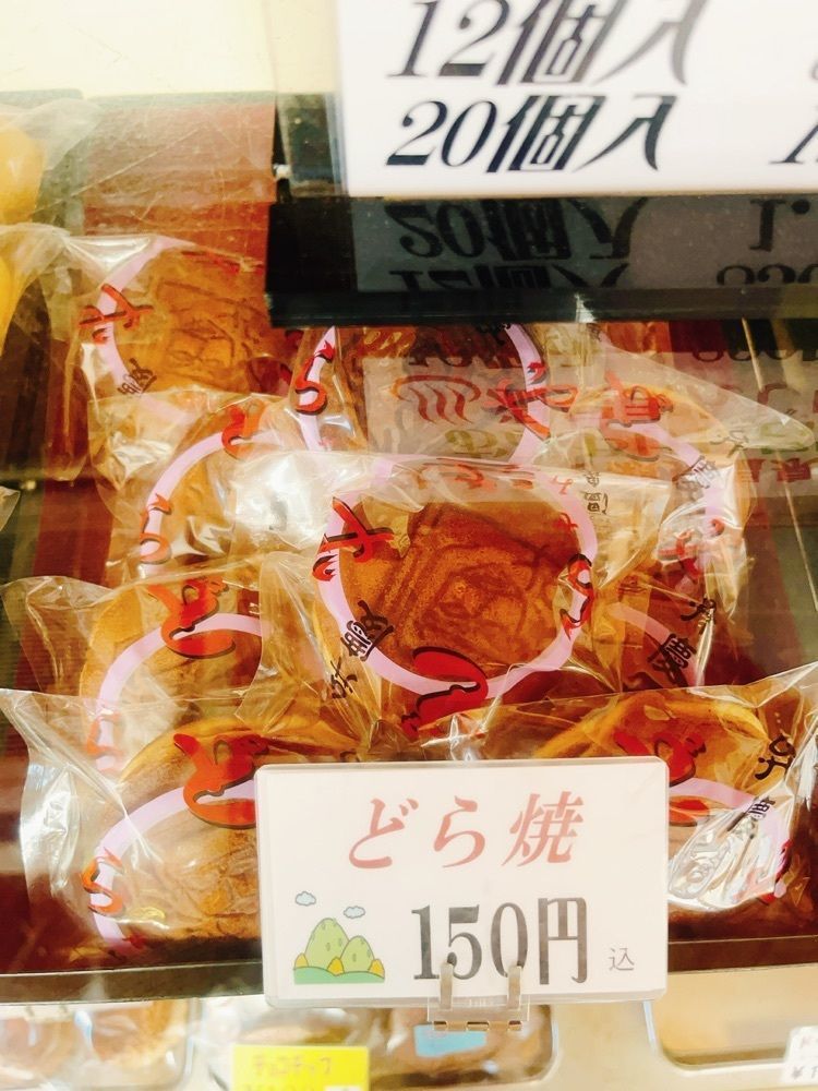 猫なぎ。さんが投稿した奥山菓子店（おくやまかしてん）に関する口コミの画像