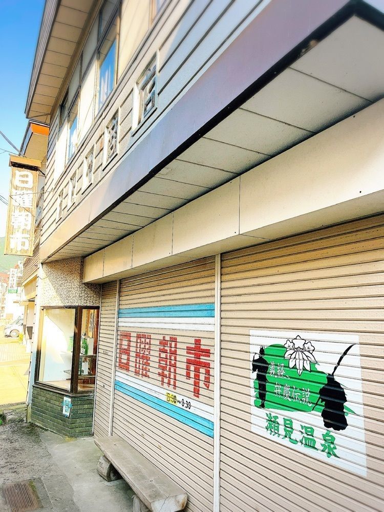 猫なぎ。さんが投稿した奥山菓子店（おくやまかしてん）に関する口コミの画像