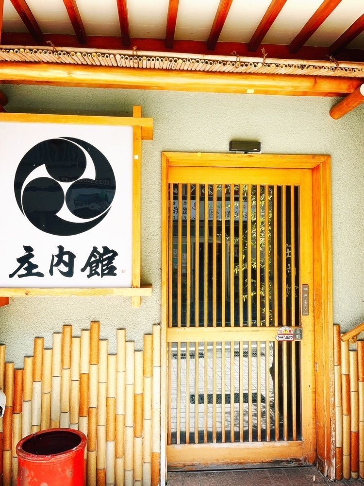 猫なぎ。さんが投稿した庄内館に関する口コミの画像